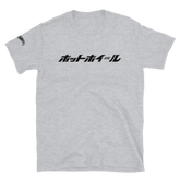 Hot Wheels Japanese Logo Short-Sleeve Sport Grey Unisex T-Shirt