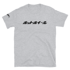Hot Wheels Japanese Logo Short-Sleeve Sport Grey Unisex T-Shirt